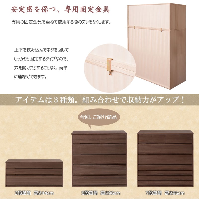 桐たんす 5段 ブラウン 和箪笥 桐箪笥 着物収納 ht27-005br（商品番号