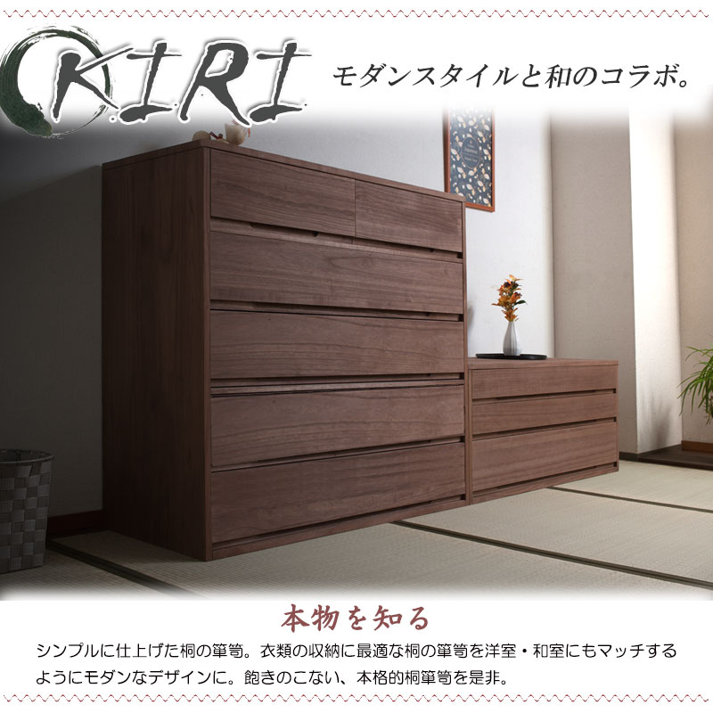 桐たんす 5段 ブラウン 和箪笥 桐箪笥 着物収納 ht27-005br（商品番号