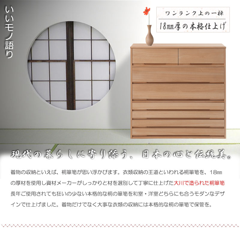 桐たんす 7段 ナチュラル 和箪笥 桐箪笥 着物収納 ht27-006na（商品