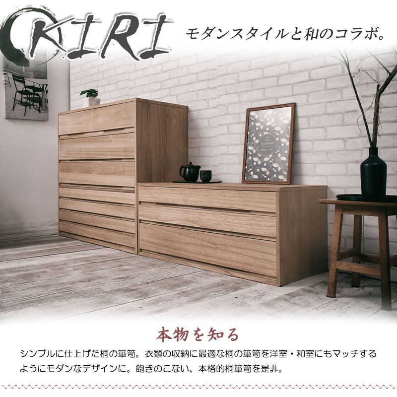 桐たんす 7段 ナチュラル 和箪笥 桐箪笥 着物収納 ht27-006na（商品