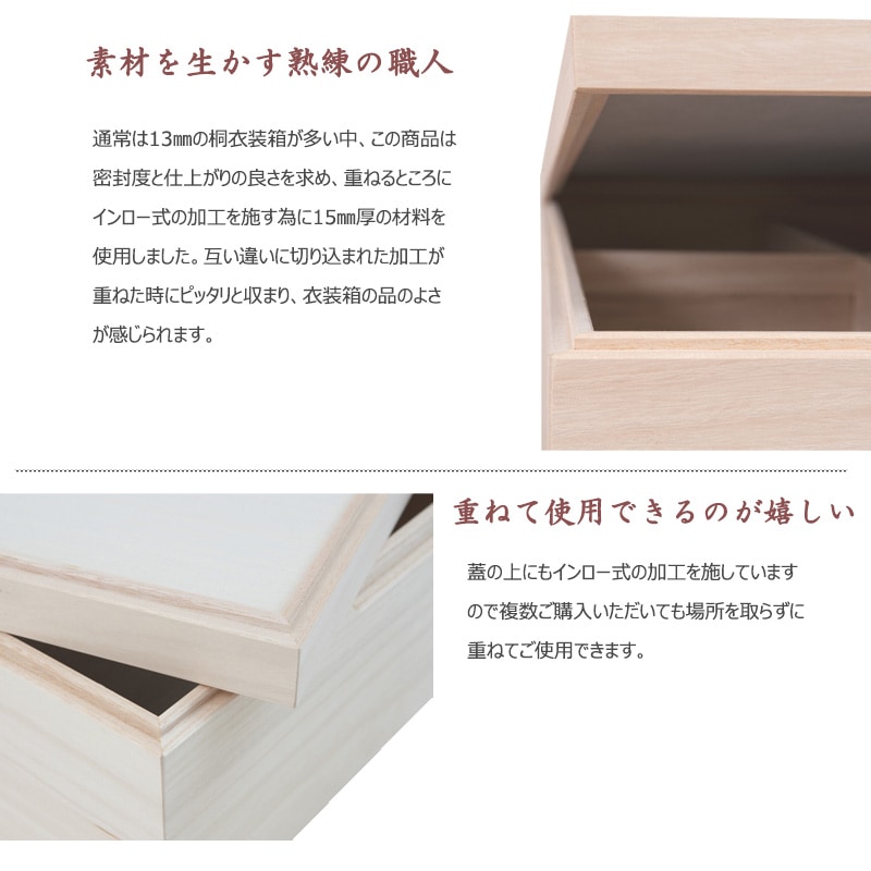 桐 衣装ケース 1段 スタッキング 95cm 桐箱 着物収納 ht27-007（商品