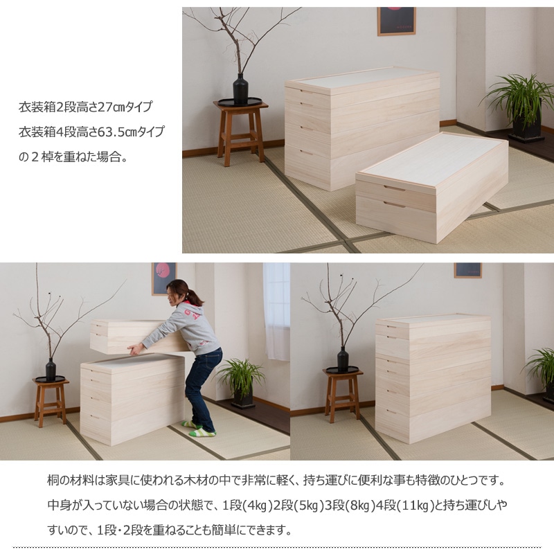 桐 衣装ケース 1段 スタッキング 95cm 桐箱 着物収納 ht27-007（商品