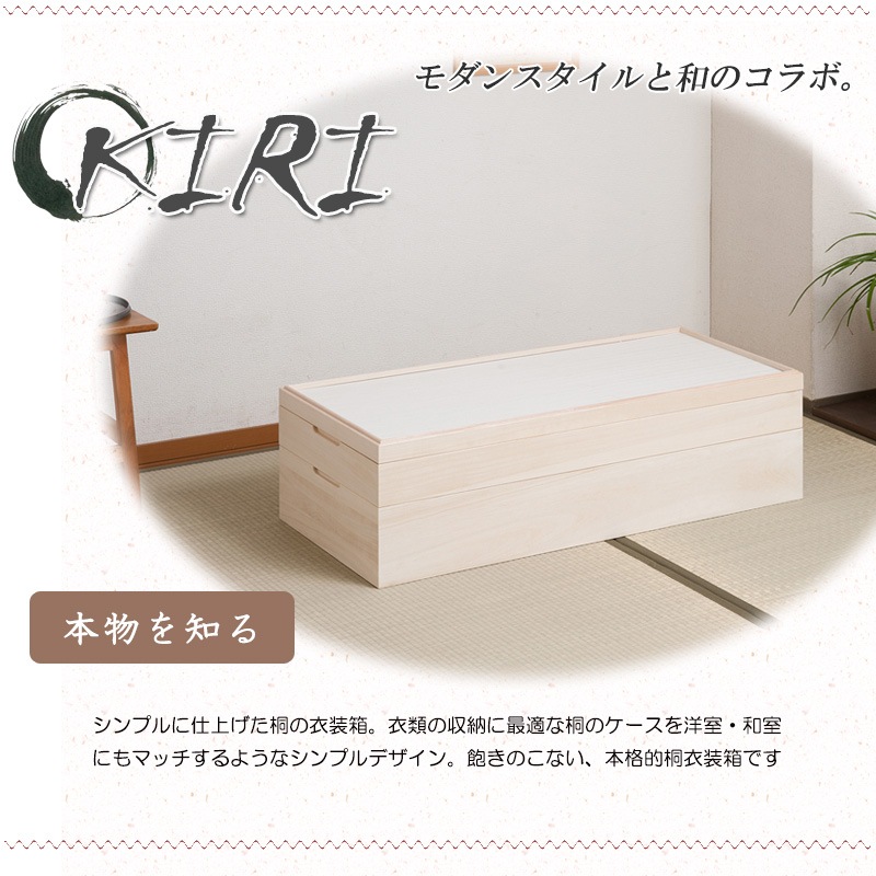 【良品】桐 衣装ケース 2段×2コ スタッキング可能 桐 衣装ケース 2段 スタッキング 95cm 桐箱 着物収納 ht27-008（商品