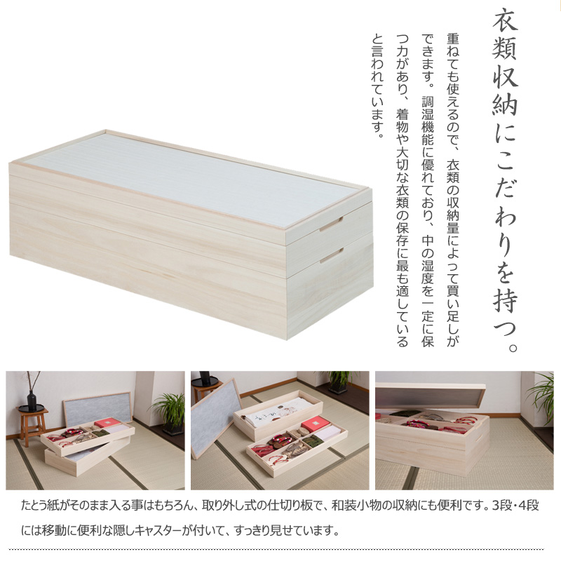 桐 衣装ケース 2段 スタッキング 95cm 桐箱 着物収納 ht27-008（商品