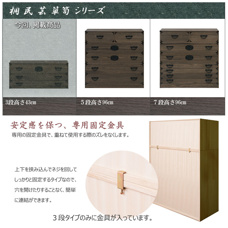 桐 民芸箪笥 3段 ブラウン 桐たんす 和箪笥 ht27-015（商品番号：15