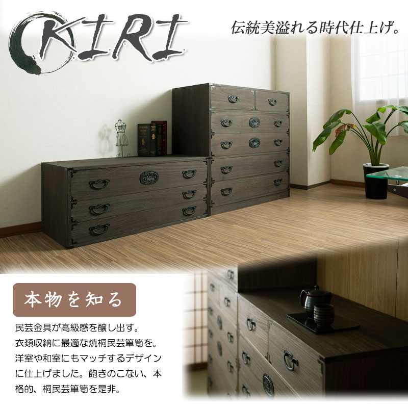 桐 民芸箪笥 5段 ブラウン 桐たんす 和箪笥 ht27-016（商品番号：15