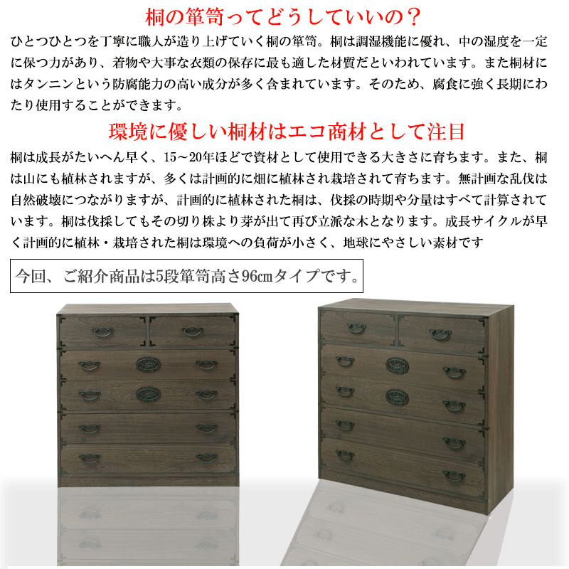 桐 民芸箪笥 5段 ブラウン 桐たんす 和箪笥 ht27-016（商品番号：15