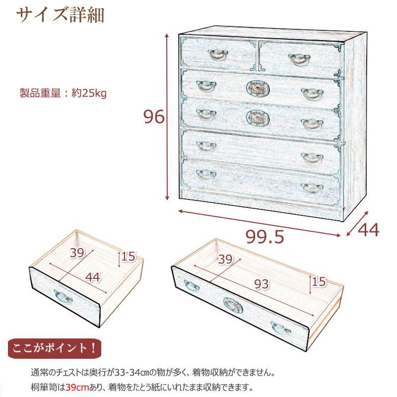 和箪笥　5段式 桐 民芸箪笥 5段 ブラウン 桐たんす 和箪笥 ht27-016（商品番号：15