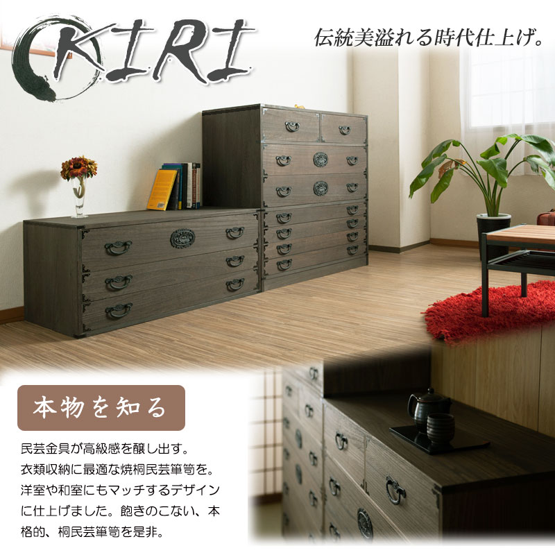 桐 民芸箪笥 7段 ブラウン 桐たんす 和箪笥 ht27-017（商品番号：15