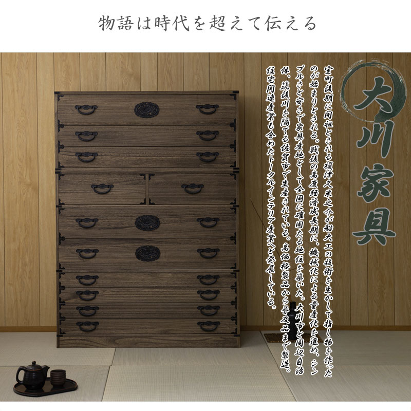 桐 民芸箪笥 7段 ブラウン 桐たんす 和箪笥 ht27-017（商品番号：15