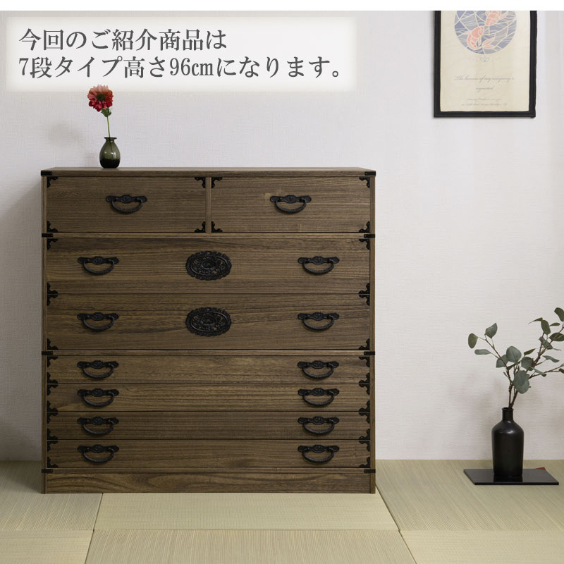 桐 民芸箪笥 7段 ブラウン 桐たんす 和箪笥 ht27-017（商品番号：15