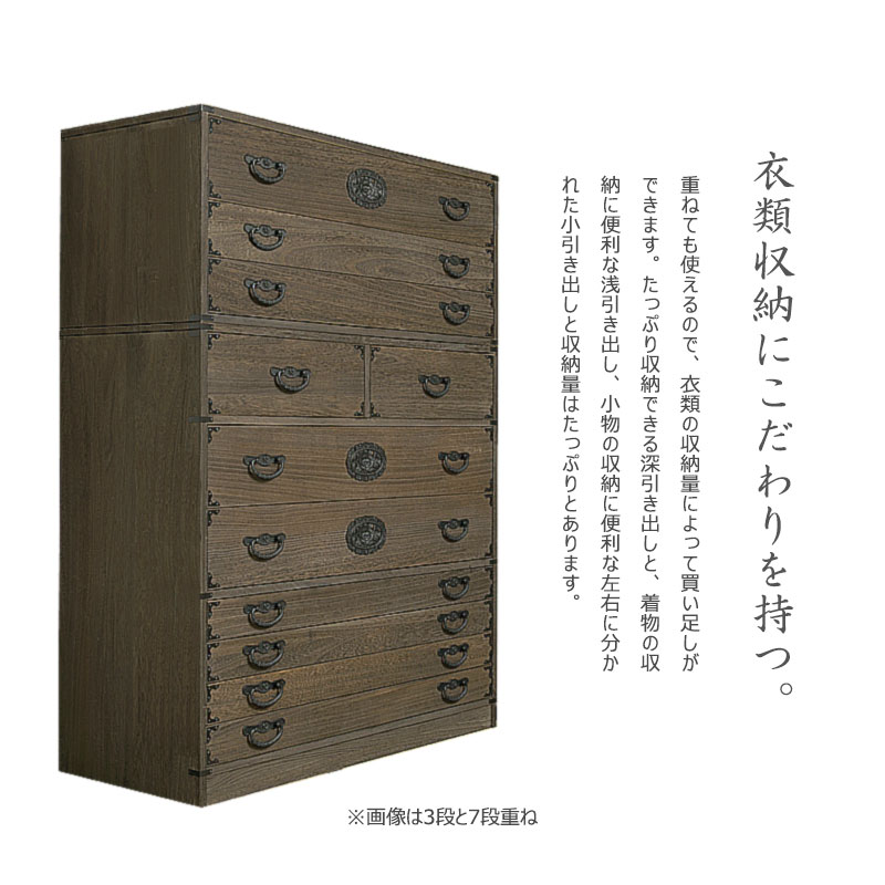 桐 民芸箪笥 7段 ブラウン 桐たんす 和箪笥 ht27-017（商品番号：15