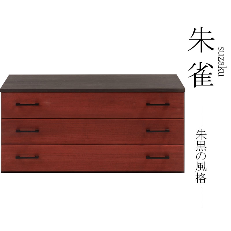 桐たんす 3段 朱 和箪笥 桐箪笥 ht27-022（商品番号：15-ht27-022）の