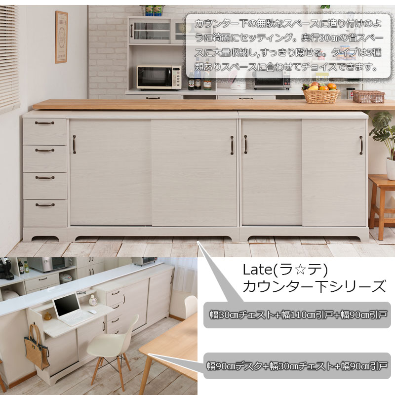 カウンター下収納 チェスト 4段 幅30cm 奥行30cm 食器棚 kt26-004wh