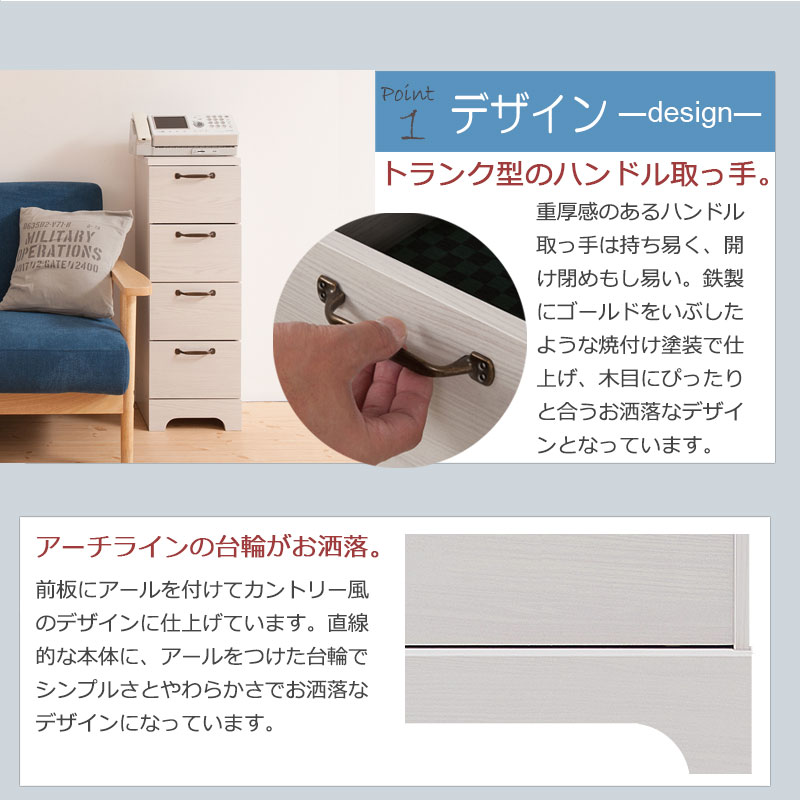 カウンター下収納 チェスト 4段 幅30cm 奥行30cm 食器棚 kt26-004wh