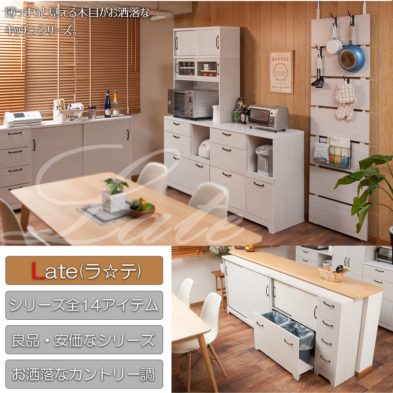 カウンター下収納 引き戸 キャビネット 幅90cm 奥行30cm 食器棚 kt26