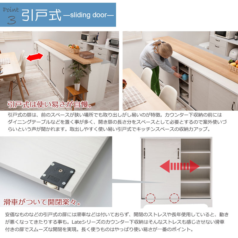 カウンター下収納 引き戸 キャビネット 幅90cm 奥行30cm 食器棚 kt26 カウンター下収納 引き戸 キャビネット 幅90cm 奥行30cm 食器棚 kt26