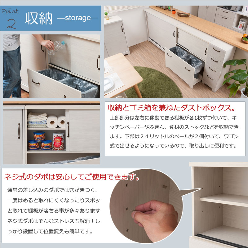 収納棚　下段二種類のゴミ箱入れ 幅69cm】ゴミ箱上を有効活用！下段オープンたっぷり収納庫 通販 - ディノス