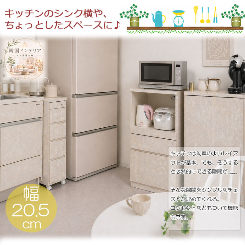 キッチンストッカー スリム 幅20.5cm キッチンカウンター 引出し sa