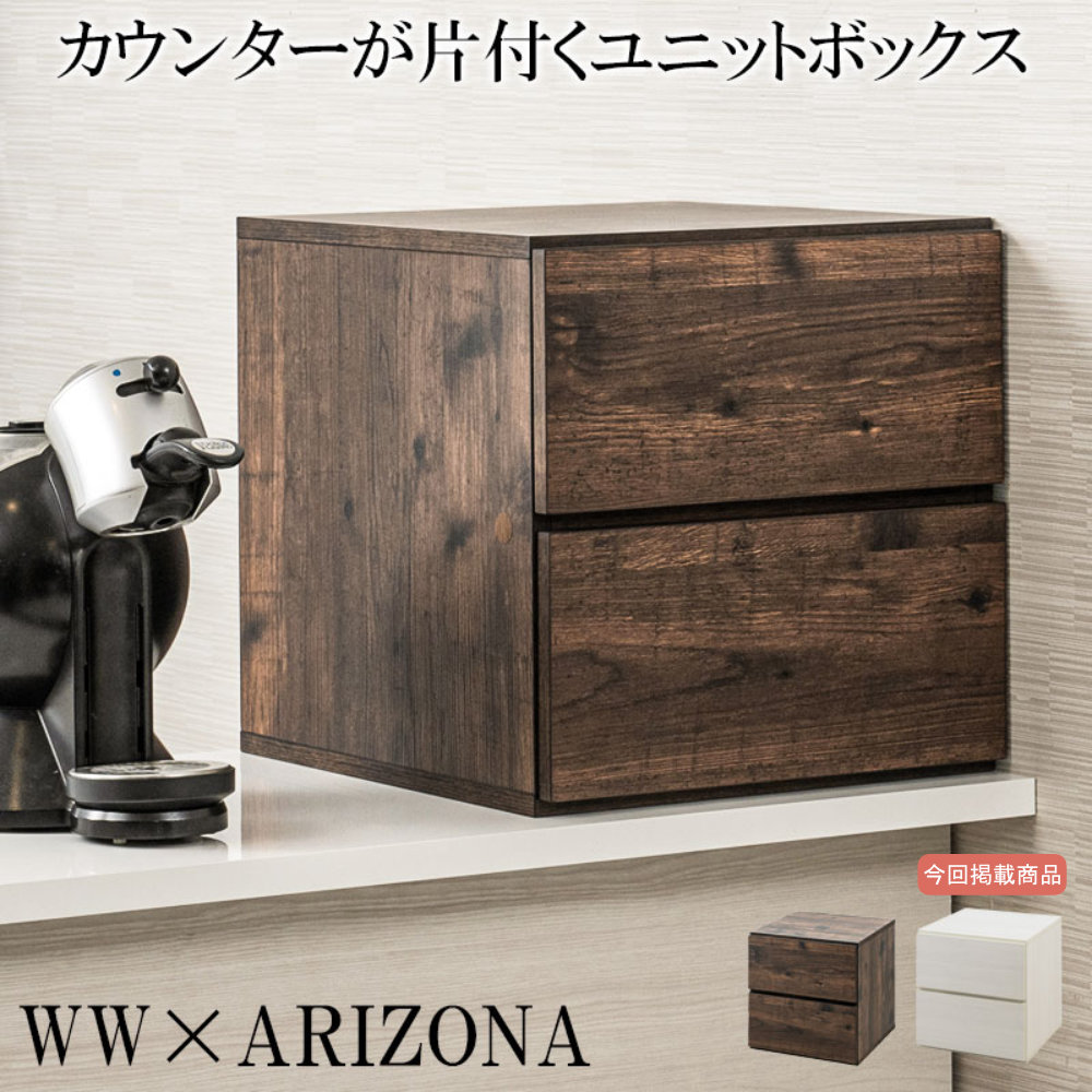 ヴィンテージ風収納ラック 引き出し2杯付き 収納ラック 引き出し 木製 収納ボックス 収納棚 fy-0242（商品番号：15
