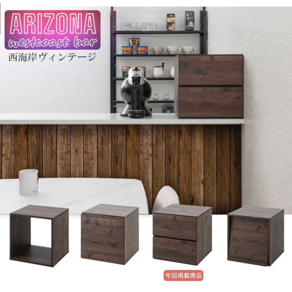 ヴィンテージ　シノワズリ木製収納棚 引き出し付き ダークブラウン 収納ラック 引き出し 木製 収納ボックス 収納棚 fy-0246（商品番号：15