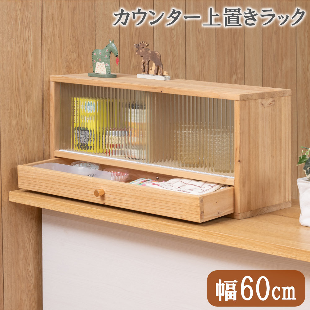 収納ラック 幅60cm 上置き用 食器棚 キッチンカウンター fy-0251（商品