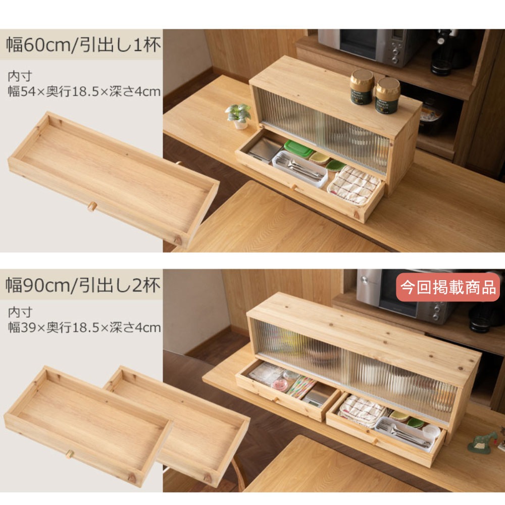 収納ラック 幅90cm 上置き用 食器棚 キャビネット fy-0252（商品番号