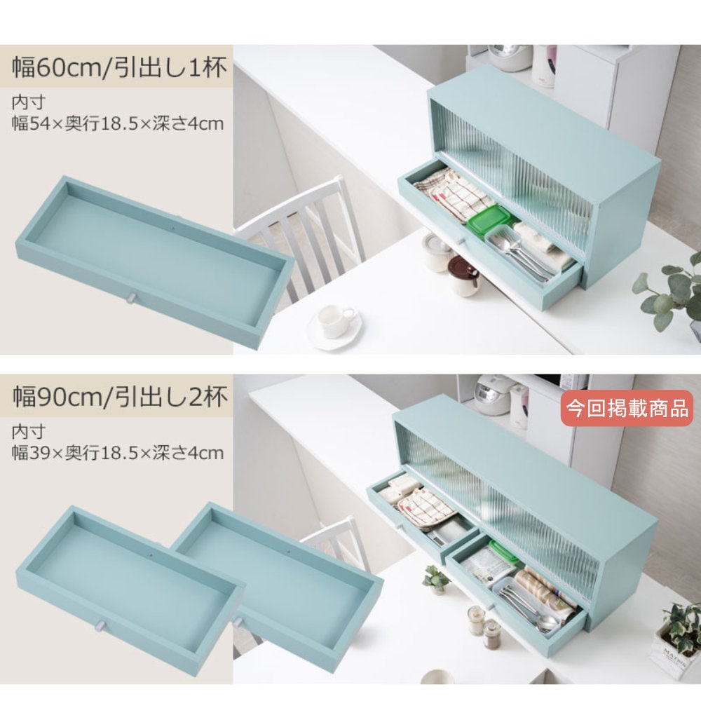収納ラック 幅90cm 上置き用 食器棚 キャビネット fy-0254-0256（商品