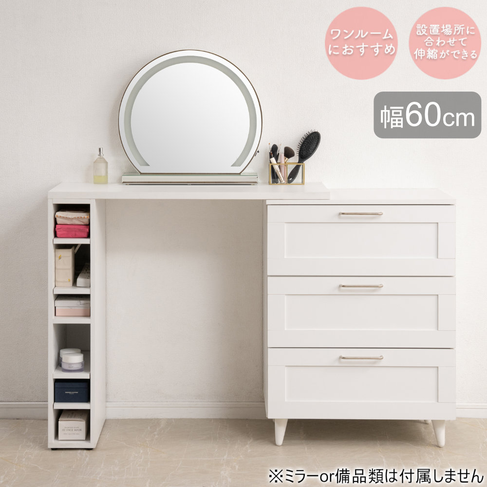 ドレッサー デスク チェスト 幅60cm セット fy-0264-S2（商品番号：15