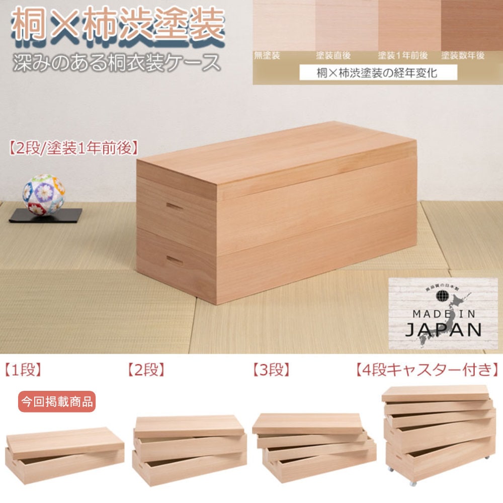桐衣装箱 1段 衣装ケース 桐ケース 桐収納ケース hi-0141（商品番号