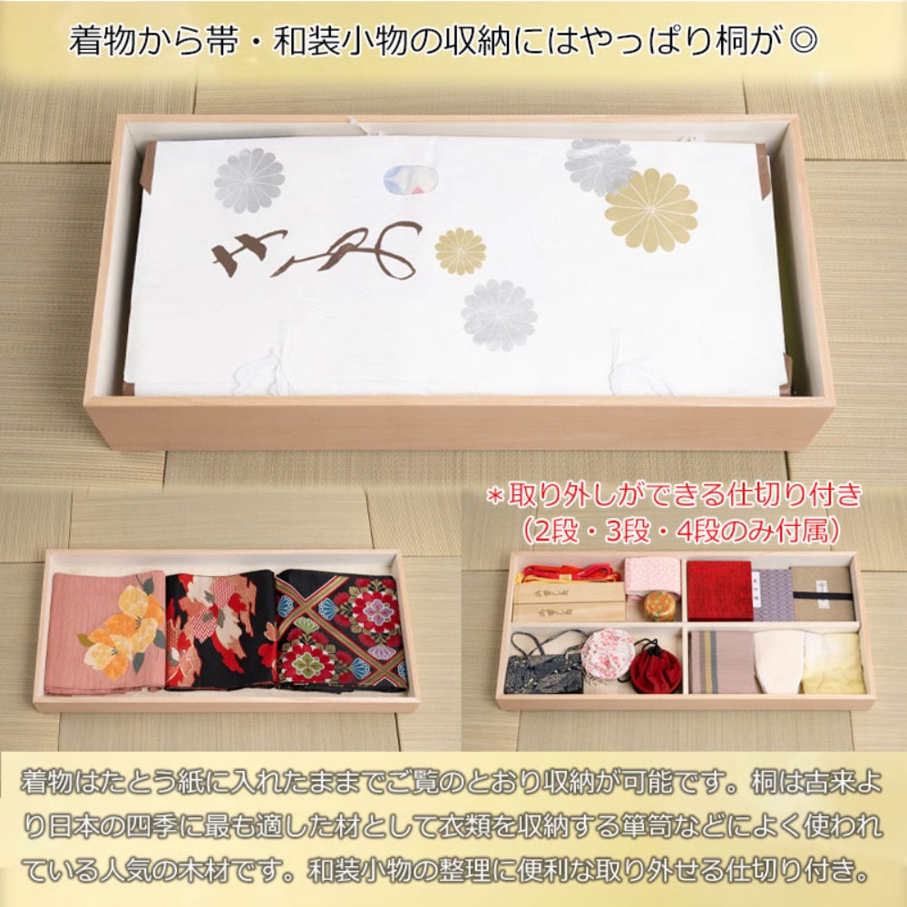 桐衣装箱 1段 衣装ケース 桐ケース 桐収納ケース hi-0141（商品番号