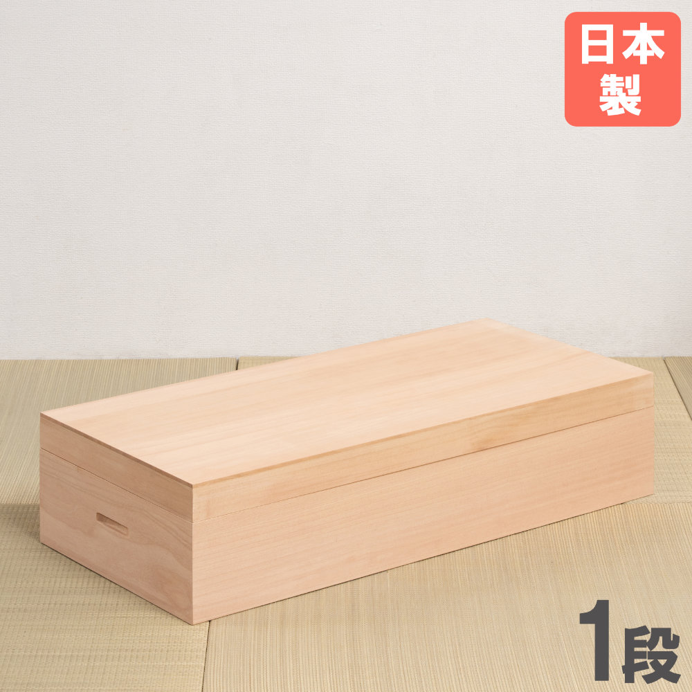 桐衣装箱 1段 衣装ケース 桐ケース 桐収納ケース hi-0141（商品番号