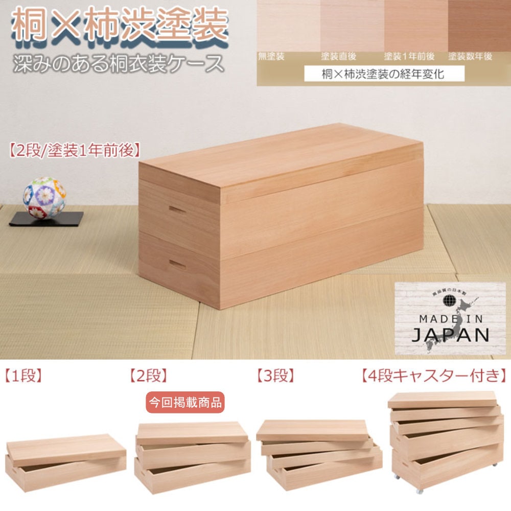 桐 衣装ケース 2段 桐箱 桐ケース ① 桐衣装箱 2段 衣装ケース 桐ケース 桐収納ケース hi-0142（商品番号