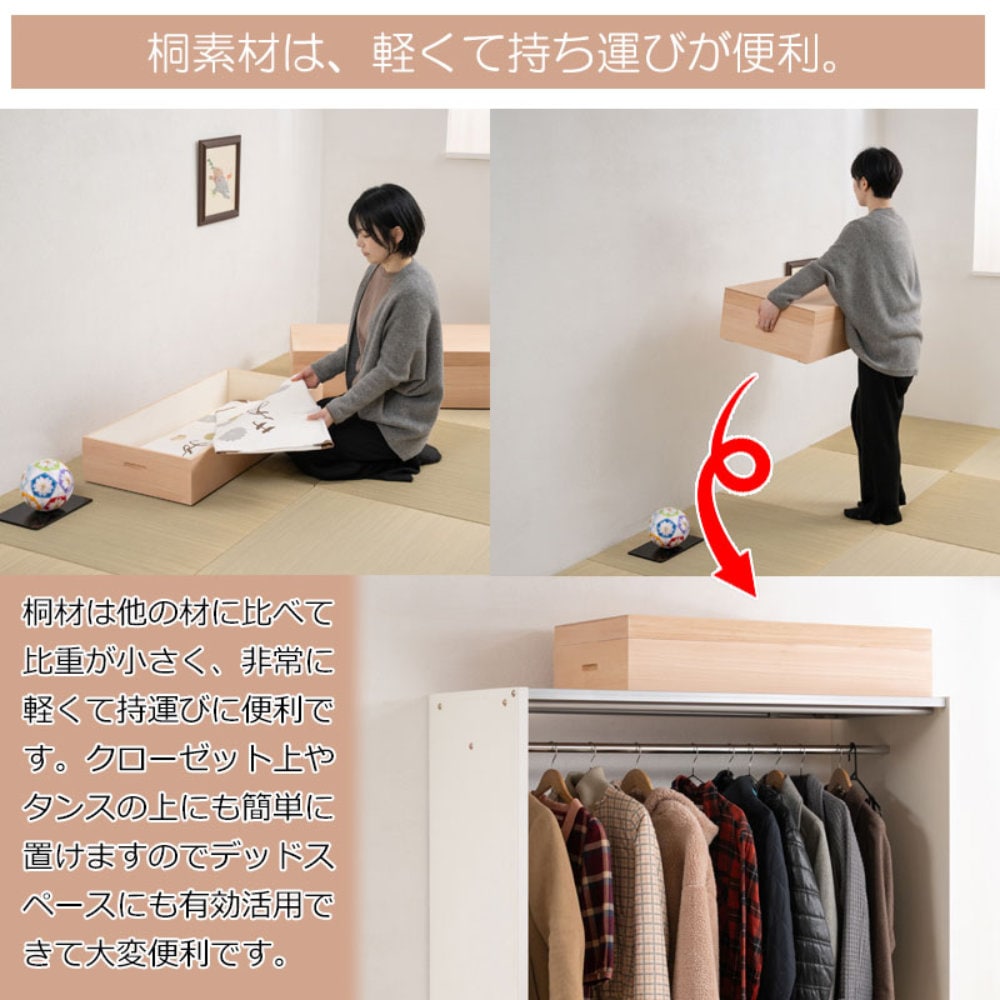 桐衣装箱 2段 衣装ケース 桐ケース 桐収納ケース hi-0142（商品番号