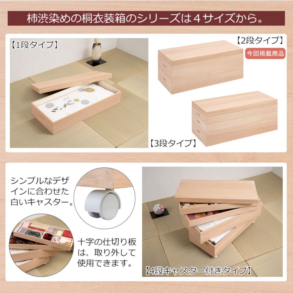 桐衣装箱 2段 衣装ケース 桐ケース 桐収納ケース hi-0142（商品番号