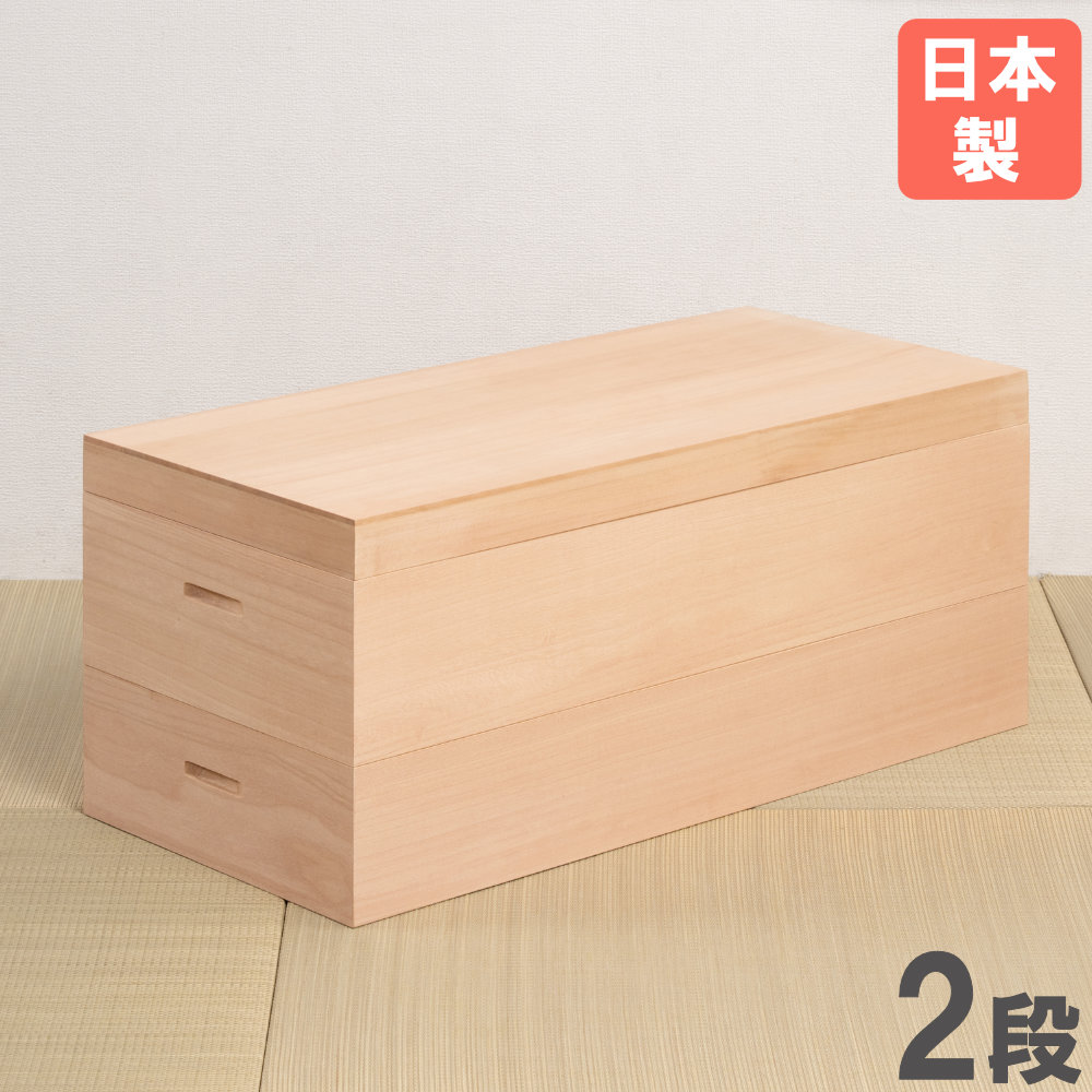 桐衣装箱 2段 衣装ケース 桐ケース 桐収納ケース hi-0142（商品番号
