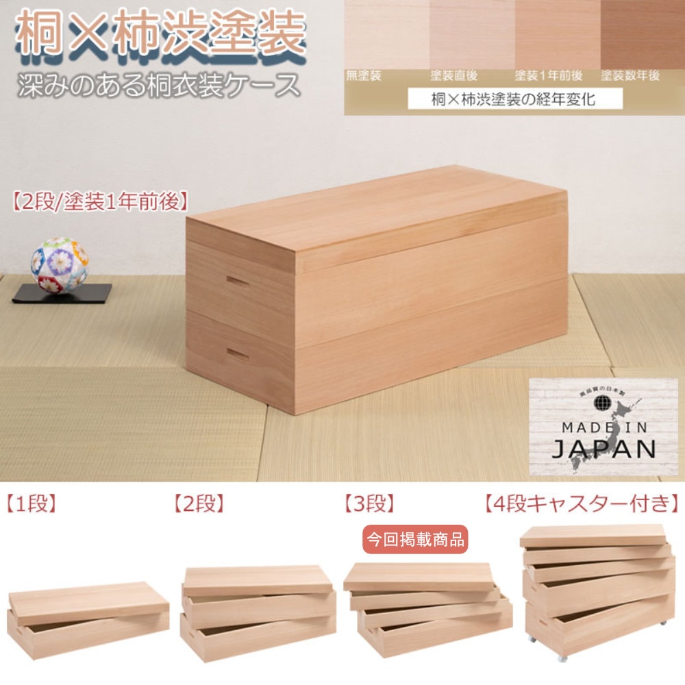 桐衣装箱 3段 衣装ケース 桐ケース 桐収納ケース hi-0143（商品番号