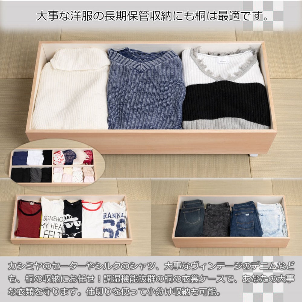 桐衣装箱 3段 衣装ケース 桐ケース 桐収納ケース hi-0143（商品番号
