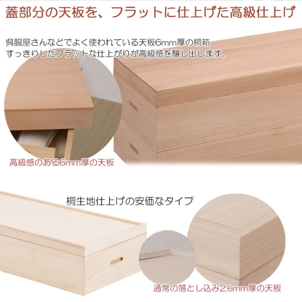 桐衣装箱 3段 衣装ケース 桐ケース 桐収納ケース hi-0143（商品番号
