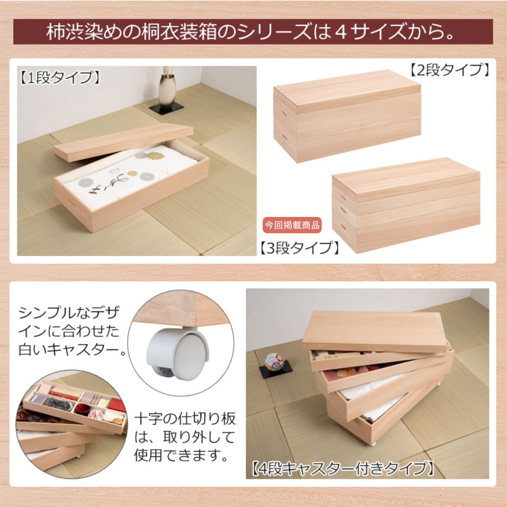 桐衣装箱 3段 衣装ケース 桐ケース 桐収納ケース hi-0143（商品番号