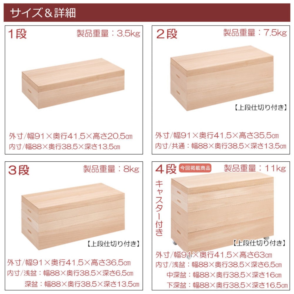 桐衣装箱 4段 キャスター付き 衣装ケース 桐ケース hi-0144（商品番号