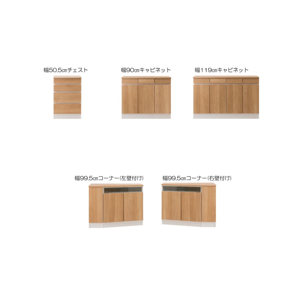 コーナーキャビネット 左壁付け キャビネット リビングキャビネット