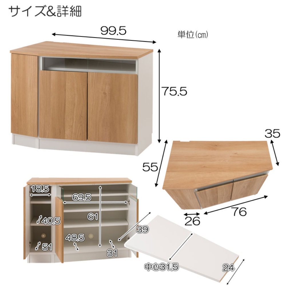 コーナーキャビネット 左壁付け キャビネット リビングキャビネット