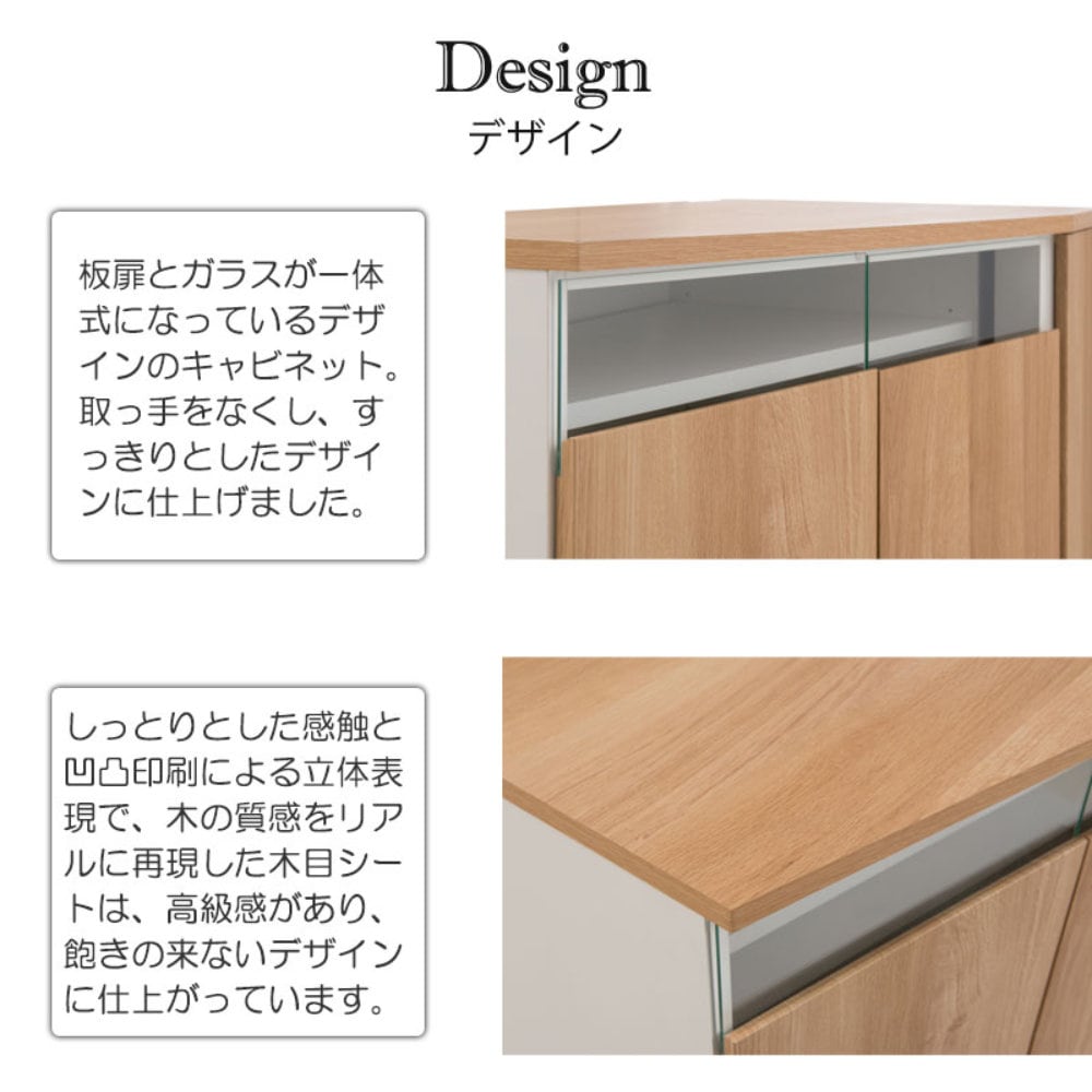 コーナーキャビネット 右壁付け キャビネット リビングキャビネット
