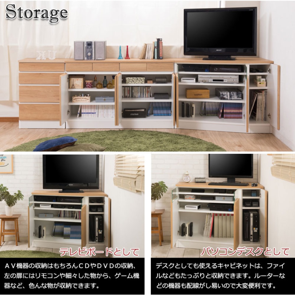 コーナーキャビネット 右壁付け キャビネット リビングキャビネット