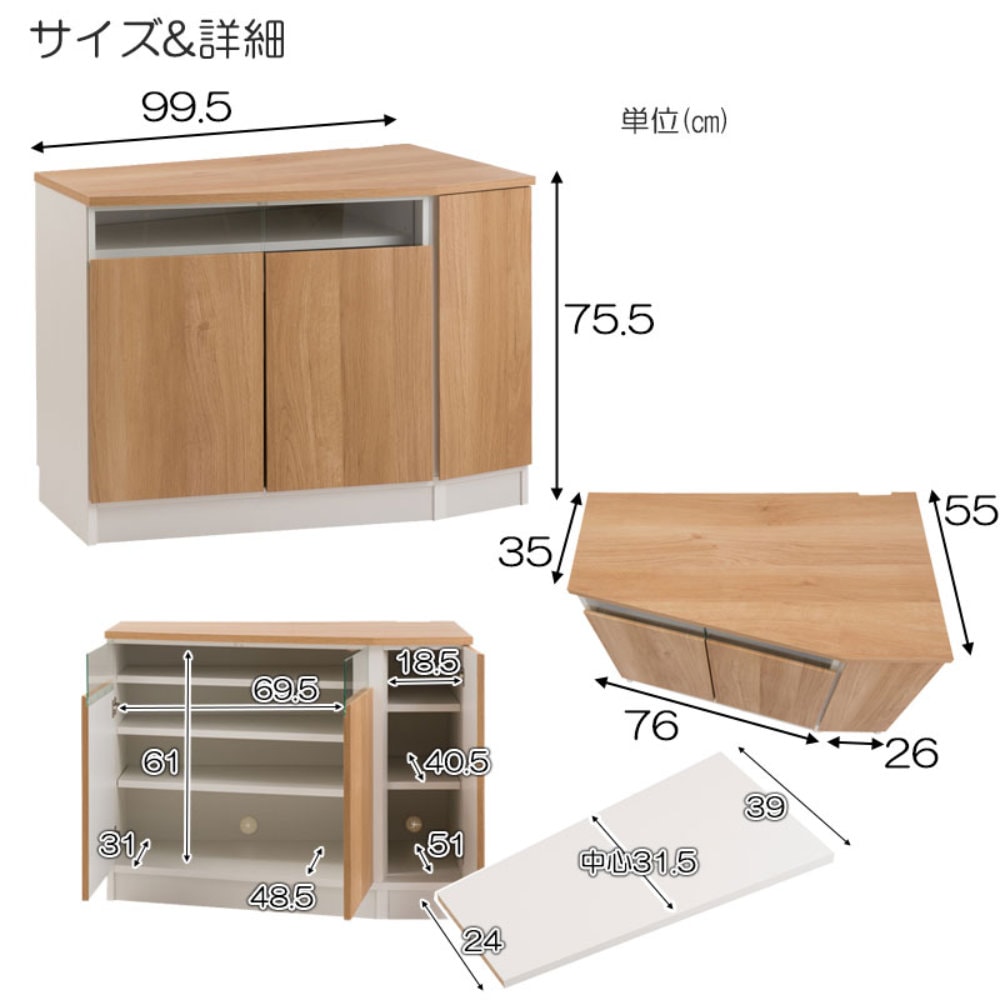 コーナーキャビネット 右壁付け キャビネット リビングキャビネット