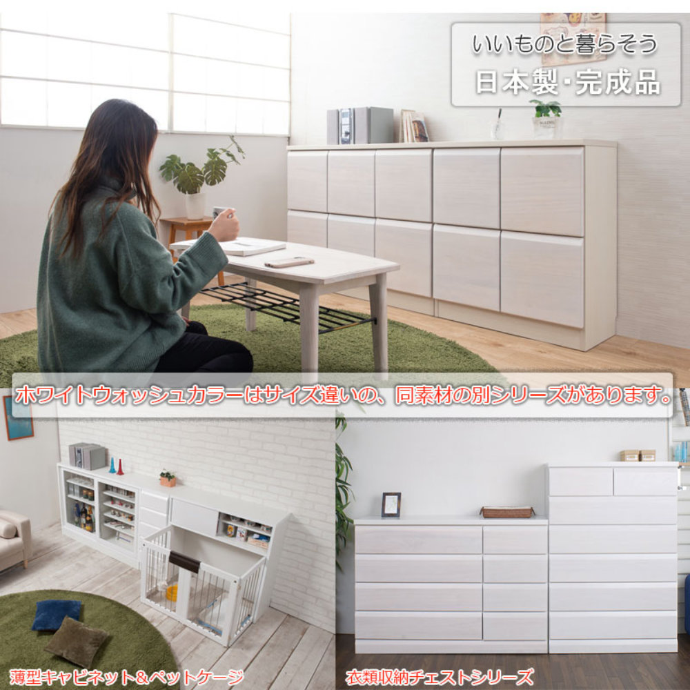 キャビネット 幅72cm 扉タイプ リビングキャビネット リビングボード