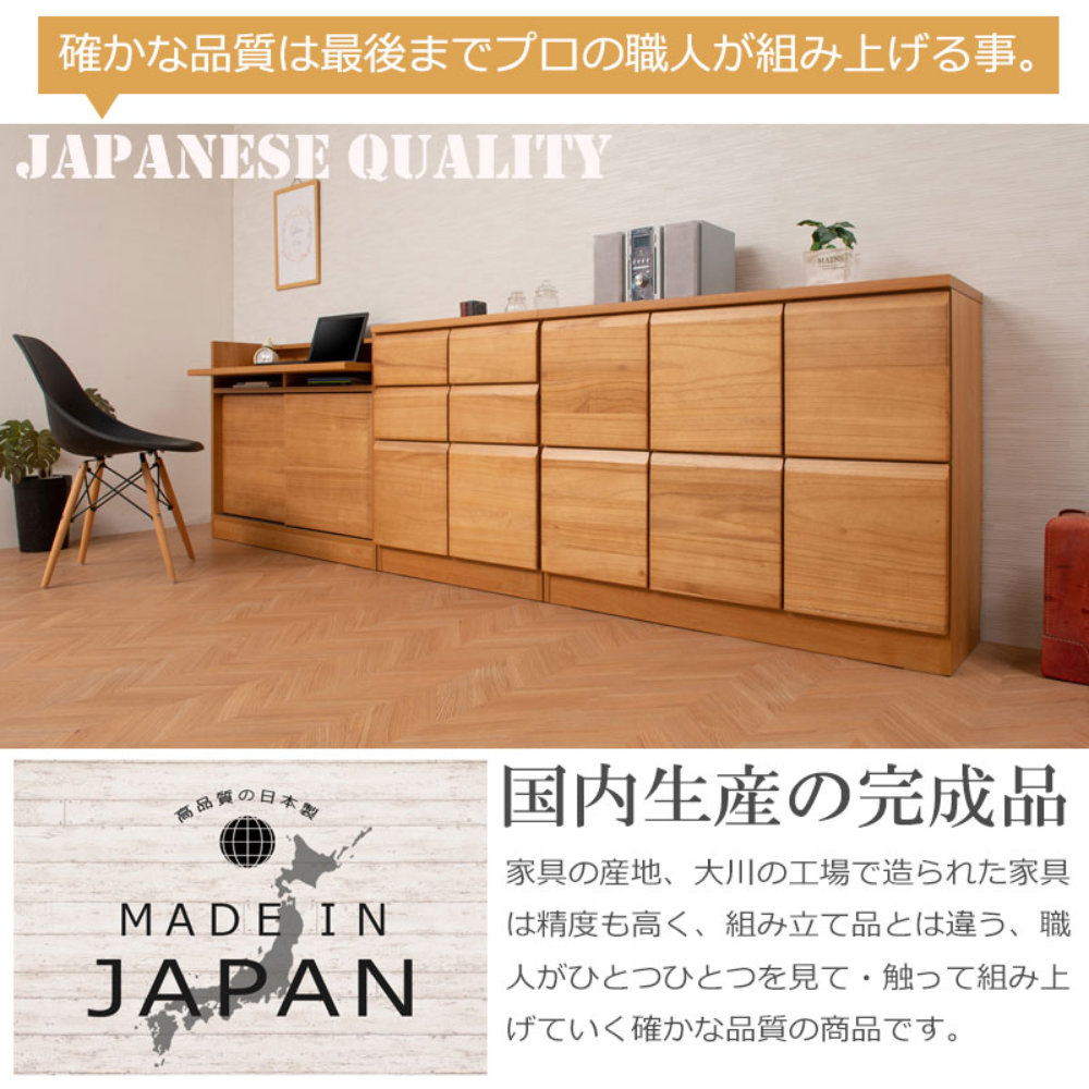 キャビネット 幅72cm 扉タイプ リビングキャビネット リビングボード