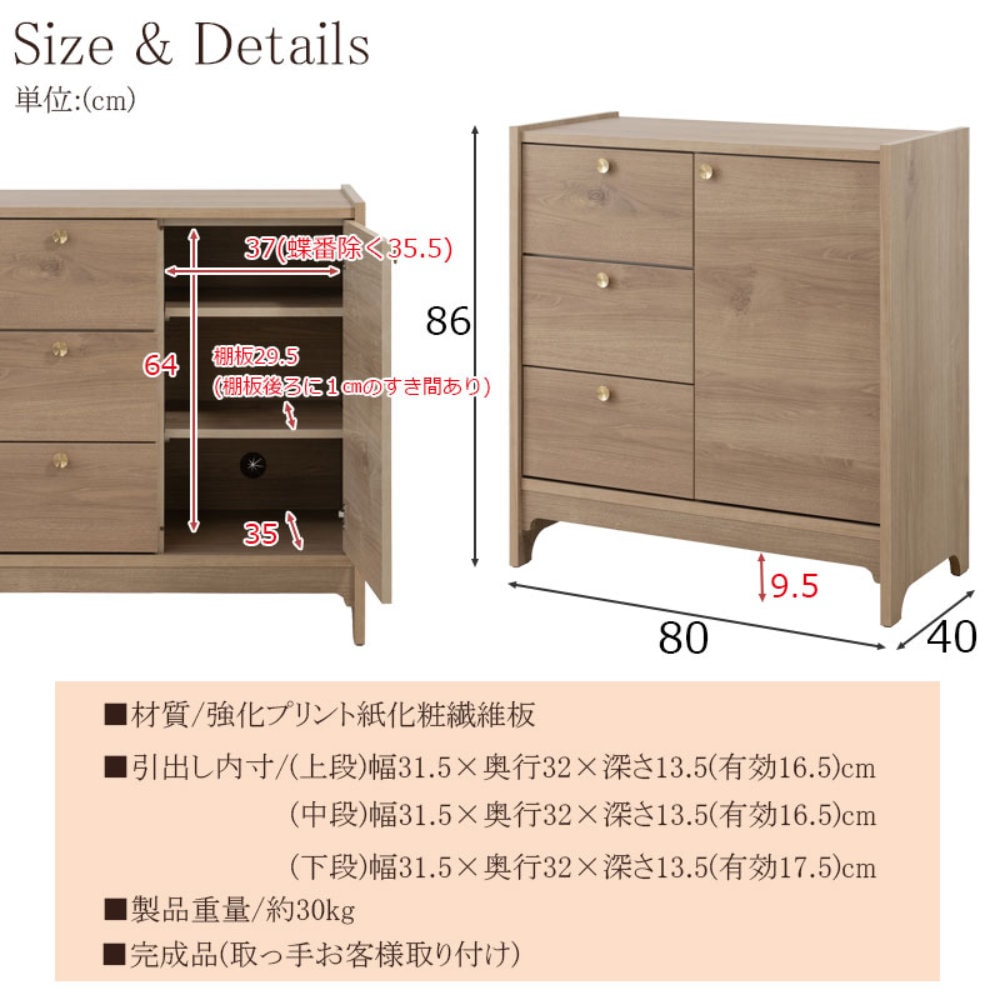チェスト 木製 3段 幅80cm タンス ir-0041-0043（商品番号：15-ir-0041