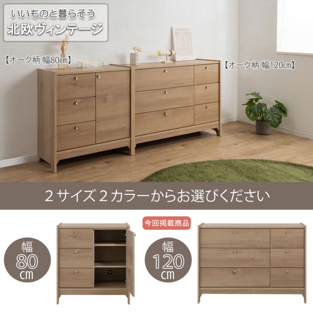 GYP0113 洋服ダンス　チェスト　木製　箪笥 チェスト 木製 3段 幅120cm タンス ir-0042-0044（商品番号：15-ir